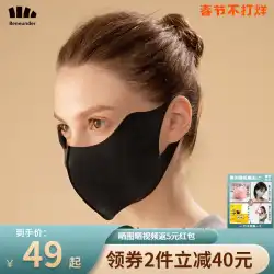 有名人のマスクの女性の夏の抗リア耳マスク使い捨てマスクの創造的な個性のかわいい薄いセクション バナナ通気性
