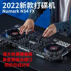 Numark/Luma NS4FX DDJ コントローラー ボックス ビジネス ショーバー DJ エントリーレベル ディスクプレーヤー Serato