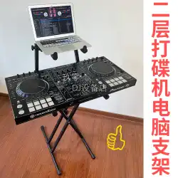 DJプレーヤー デジタルコントローラーブラケット DJエアボックス フライトブラケット キーボード ピアノ X型二重管楽器ラック