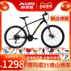 Xidesheng ハッカー 380 マウンテン バイク 2022 新しい男性と女性のティーンエイ ジャーの大人 26 インチ シマノ自転車