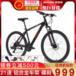 Xidesheng マウンテン バイク アルミ合金フレーム ハッカー 350 マウンテン バイク 21 スピード可変速男性と女性の学生自転車