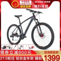 Xidesheng マウンテン バイク ヒーロー 300 ユース バージョン マウンテン バイク スポーツ オフロード バイク 27.5 インチの大きな車輪の直径
