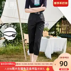 Xiangying のズボンの女性のハイウエスト 2023 春の新しい黒のズボンは、薄くて、オールマッチのオーバーオールカジュアルなクロップドパンツに見えます