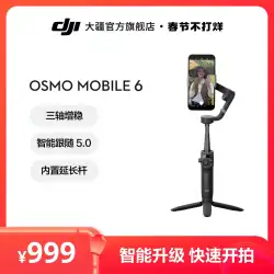 DJI DJI Osmo Mobile 6 OM ハンドヘルド ジンバル スタビライザー 3 軸スタビライザー インテリジェント フォロー 格納式自撮り棒 撮影 Artifact DJI 公式旗艦店