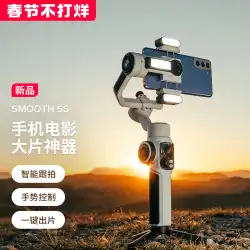 [新製品] Zhiyun SMOOTH 5S 携帯電話 スタビライザー 撮影 防振 ハンドヘルド ジンバル vlog 撮影 アーティファクト撮影 ビデオ ライブ バランス ブラケット 自動追尾撮影 360°回転