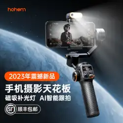 [新製品発表] Haohan M6 携帯電話スタビライザー AI 顔追従ジンバル 防振ハンドヘルド 生放送撮影 vlog アーティファクト撮影 ビデオ 3 軸自撮り棒 360 度回転ハンドヘルド ブラケット