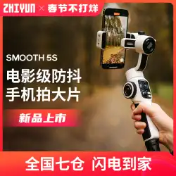Zhiyun Smooth5s 携帯電話スタビライザー ジンバル 手ぶれ補正 ハンドヘルド セルフィー アーティファクト 360 度回転 ライブ vlog 撮影 アーティファクト ブラケット ビデオを撮影するための 3 軸スタビライザー 顔フォローアップ som5