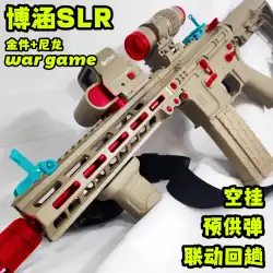 Bohan SLR 新電動おもちゃの銃 M4 モデル錦織 8 ソフト弾丸銃空吊りバック旅行子供男の子食べるチキン同じスタイル