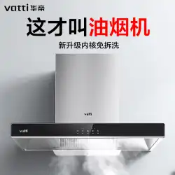Vatti i11109 レンジフード ヨーロピアンスタイル 上吸込 家庭用キッチン 大吸込 レンジフード 公式旗艦店