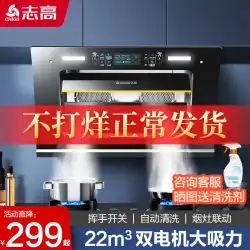 Zhigao レンジフード 家庭用 ダブルモーター 大型吸引 キッチン レンジフード サイドサクション 自動お掃除 レンジフード