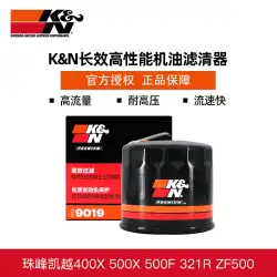 KN オートバイ フィルターはエベレスト Excelle 400X 500X 500F 321rr オイル フィルター フィルターに適しています