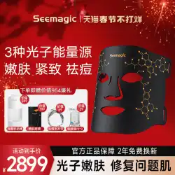 Seemagic 赤と青のスペクトル美容器具家庭用光子肌の若返り大きなランプ マスク器具にきび顔美白マスク