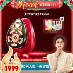 【Ulikeプロデュース】Jmoon とっても可愛い 大型アイロン 12極 RF美容器 美顔器 自宅用