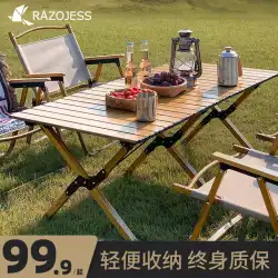 Rui Zhaojies エッグロールテーブル アウトドア 折りたたみテーブル アルミ合金 キャンプテーブル ピクニックテーブルと椅子セット 折りたたみ式 ポータブル
