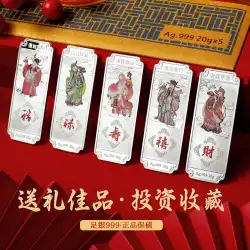 卯年 5 つの祝福が訪れます 999 スターリング シルバー バー セット オーナメント Fu Lu Shou Xi Cai コレクション 投資ギフト シルバー バー