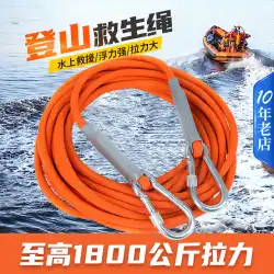 アウトドアクライミングロープ救命ロープレスキューロープ特殊ロープエスケープロープロッククライミング機器耐摩耗性高高度安全ロープ