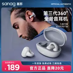 sanag セナ 骨伝導 Bluetooth ヘッドセット ワイヤレス スポーツ 耳かけ クリップ ぶら下げ 耳 ガスセンサー 新品 ランニング