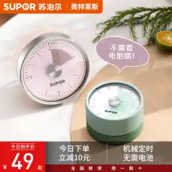Supor タイマー タイムマネージャー 子供用タイマー 特別な機械を学習してキッチンの自己規律目覚まし時計を思い出させます