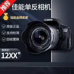 一眼レフカメラ Canon 600D 550D 700D 750D 760D 中古 エントリーデジカメ