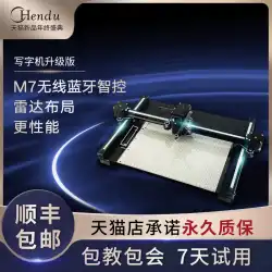 Chendu 全自動筆記ロボット 手書きロボット 自動筆記機 タイプライター 筆記指導案 プリンター