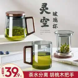 茶碗 茶水 分離 紳士 オフィス 茶道 飲茶 茶碗 パーソナル スペシャル 和風 ガラス 高級 湯呑