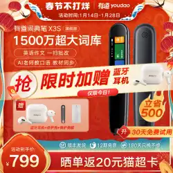 【Li Jingおすすめ】NetEase Youdao Dictionary Pen X3S flagship p3 翻訳ペン スマートスキャニングペン ワードペン 英語学習文具ペン 中学電子辞書 英中点読みペン