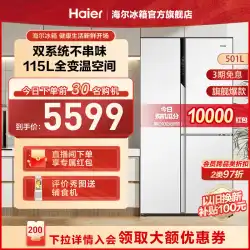 【デュアルシステム】ハイアール冷蔵庫 501L 3ドア 新型 ホワイト 大型冷凍庫 超薄型 埋め込み式家庭用冷蔵庫