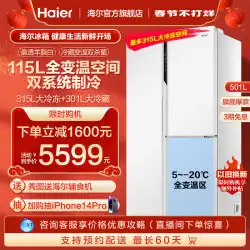 【大冷凍】ハイアール 501L 2ドア ホワイト 冷蔵庫 家庭用 一級 大容量 超薄型 空冷 フロストフリー