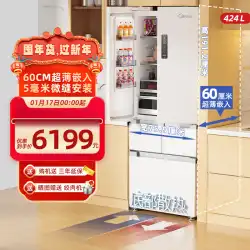 【60cm超薄型埋め込み式】美的冷蔵庫 424L フランス製 5ドア マルチドア 埋め込み式 大容量 家庭用 ホワイト