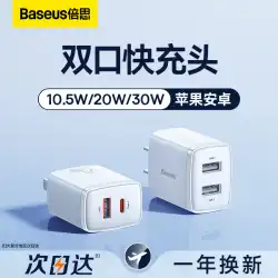 Baseus 20w デュアルポート充電器ヘッドは、Apple 14 携帯電話 typec マルチポート PD 高速充電 USB 充電器プラグ 5v2a ユニバーサル純正 Huawei 14pro データケーブル Android iPad フラッシュ充電に適しています