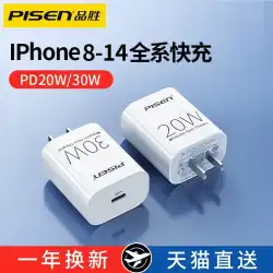 Pinsheng iPhone14Pro 充電ヘッド 高速充電 pd20W Apple 充電ヘッド 13max セット 12 プラグ 30W 携帯電話 11 データケーブル 充電ケーブル typec ユニバーサル プラス 純正