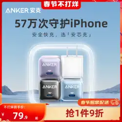 Anker は iPhone14 Apple 13 高速充電充電器ヘッド 20w 携帯電話充電ヘッド pd 高速充電プラグ 13promax/12/11 データケーブル typec 純正 30W 窒化ガリウムに対応