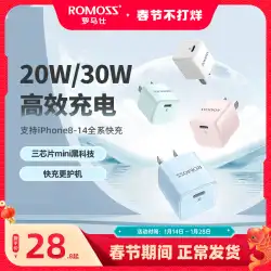 Roman Shi 20w 充電器ヘッドは、iPhone14 高速充電 30W 小型軽量 pd Apple 13Promax プラグ 11xr 携帯電話 タブレット ウォッチ 18w フラッシュ充電 typec 折りたたみプロトコル 27W に適しています