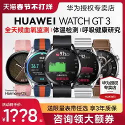 【高額クーポンGET相談】Huawei 腕時計 WATCH GT3 スポーツ スマホ 腕時計 3pro bluetooth 通話 ビジネス 男女兼用 ブレスレット 血中酸素濃度計 公式 フラッグシップ 正規品 新品 46mm