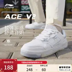 李寧スケート靴メンズ靴公式冬の新しい靴 ACE V2 カジュアル白靴厚底強化スポーツシューズ男性