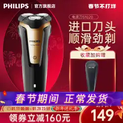 フィリップス メンズ 電気シェーバー フラッグシップ 公式 純正 ヒゲ剃り ポータブル 新年 ギフト S1020