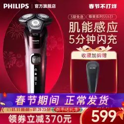 フィリップス メンズ 電気シェーバー ハニカム 5 シリーズ 公式 正規品 スマート 携帯用カミソリ 新年ギフトボックス