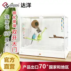 ダヤン大型高透明観賞用ガラス鳥かご家庭用オウムケージヴィラ虎皮牡丹 Xuanfeng B6001