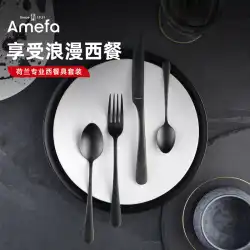オランダ Amefa 輸入高級洋食食器セット家庭用高級ステンレス鋼ステーキ ナイフ フォーク スプーンのフル セット