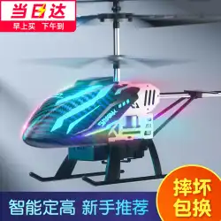 リモコン 飛行機 子供用 落下防止 小学生 飛行機 模型 小型 ドローン 充電式 飛行機 男の子 おもちゃ ヘリコプタ