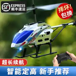 リモコン 飛行機 子供用 ドローン おもちゃ ヘリコプタ ミニ 落下防止 小型 男の子 小学生 充電式モデル