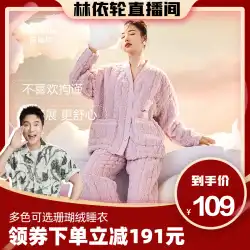 【Lin Yilunの推薦】冬のサンゴのフリースのパジャマの女性の漫画のウサギの着物の襟の暖かい家の服