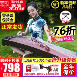 Qinxi guzheng 初級試験エントリー 10 レベル パフォーマンス プロフェッショナル 大人 子供 教育 guzheng ピアノ 無垢材 楽器