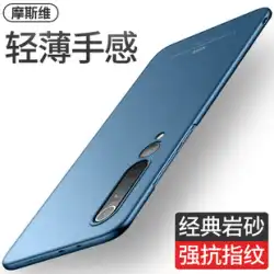 Moswell は、Xiaomi 10 携帯電話ケース 10s 保護カバー 超薄型 10pro 最高記念版 2022 新しいマット ハード シェル MI テン シェル 曲面スクリーン 特別な薄型 落下防止 男性に適しています