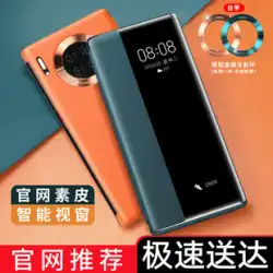 Huawei mate30pro 携帯電話シェル mate30epro 新しい mate40pro レザーケース p40 クラムシェル mete30E 保護ケース p30 アウター mt20 落下防止 m40E 男性 50por 女性 5G に適しています