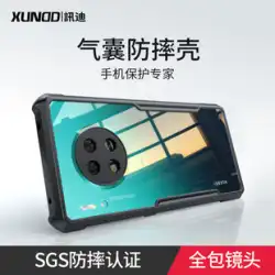 Xundi は、Huawei mate30pro 携帯電話シェル mate30 オールインクルーシブ保護スリーブ エアバッグ アンチフォール オス 新しい mate40 チャーム スペシャル mate30epro ポルシェ サーフェス シェル メス mt20RS に適しています