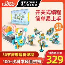 Taodao ロジック プログラミング ロボット スマート 電気 男の子と子供 クリエイティブ メカニカル 組み立ておもちゃ 誕生日プレゼント