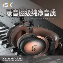 ISK MDH8500 プロフェッショナル モニター ヘッドセット コンピューター K ソング レコーディング ライブ サウンド カード 特殊 丸穴 有線 ヘッドマウント ミキサー DJ ヘッドセット
