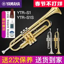 ヤマハ トランペット楽器 プロ演奏バンド B-drop YTR-S1/YTR-S1S 子供用 初心者 管楽器
