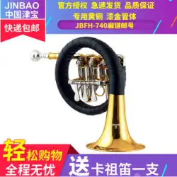 Shunfeng 送料無料 Jinbaoブランド JBFH-740 Bドロップフラットキー ポスト番号 740 ポスト番号 小丸番号